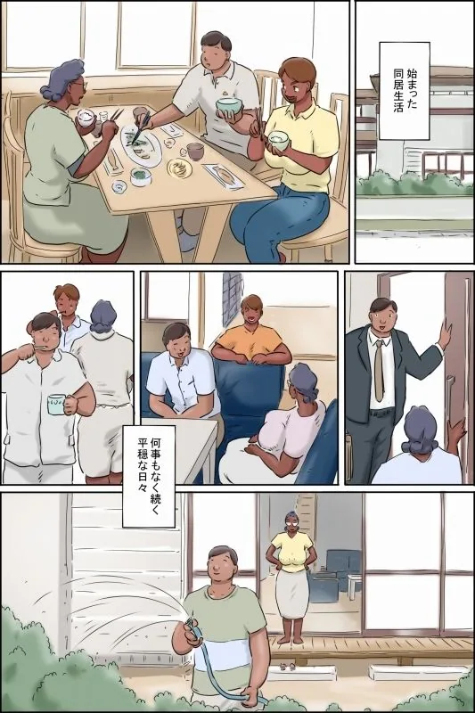 濡れる義母のいる生活 サンプル画像 5