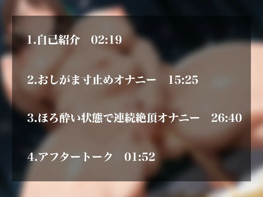 【実演オナニーNo.72】ハッピー系裏垢女子のドスケベオナニー二本立て！限界おしがまオナニーで大量放尿＆飲酒ほろ酔い状態で連続アクメ！！ サンプル画像 2