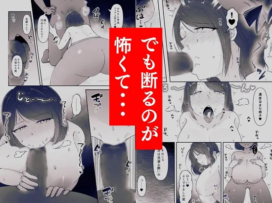 私が週3回、半○レ男の家で家事代行を辞めらえない本当の理由〜人妻・ゆみ（32）〜 サンプル画像 5