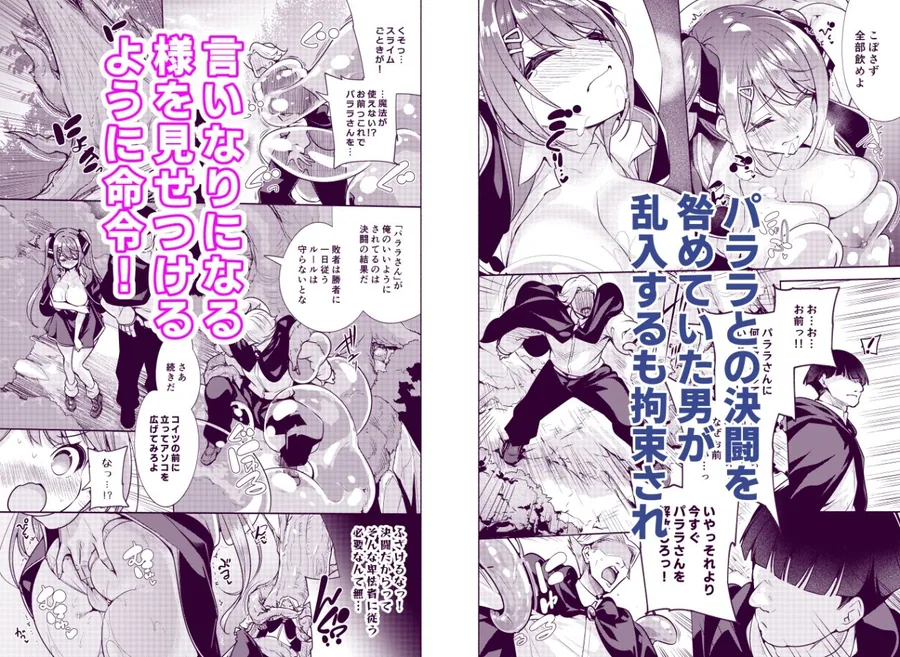 魔法学園首席に勝利して一日支配する。2 サンプル画像 4