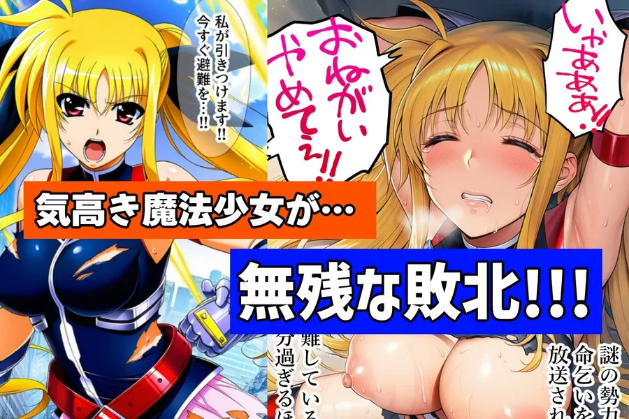 魔法少女は戦闘員に成り下がります サンプル画像 1