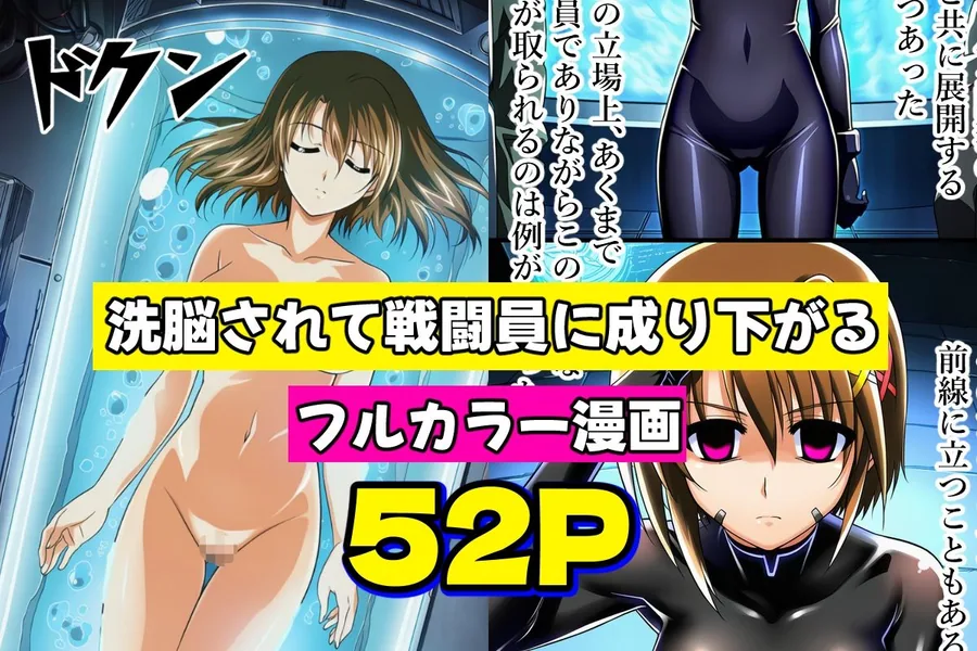 魔法少女は戦闘員に成り下がります サンプル画像 2