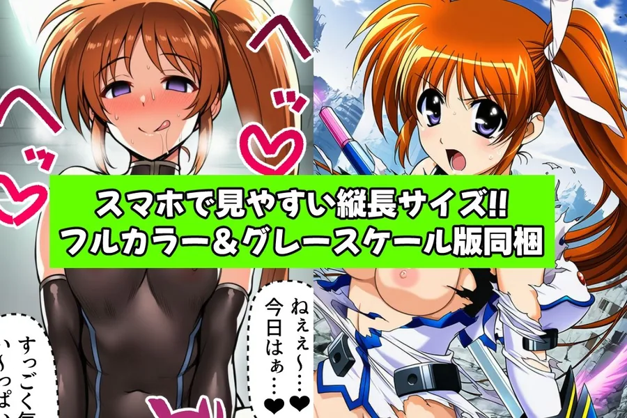 魔法少女は戦闘員に成り下がります サンプル画像 3