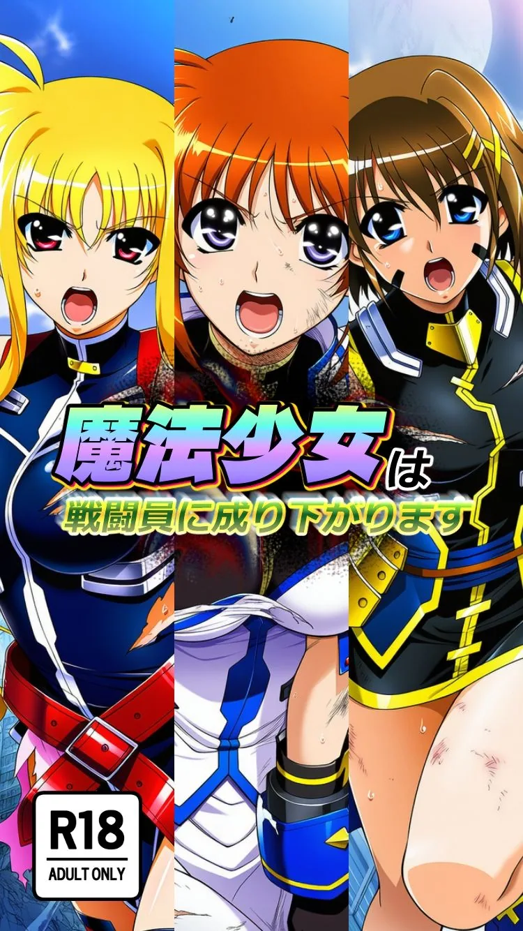 魔法少女は戦闘員に成り下がります サンプル画像 4