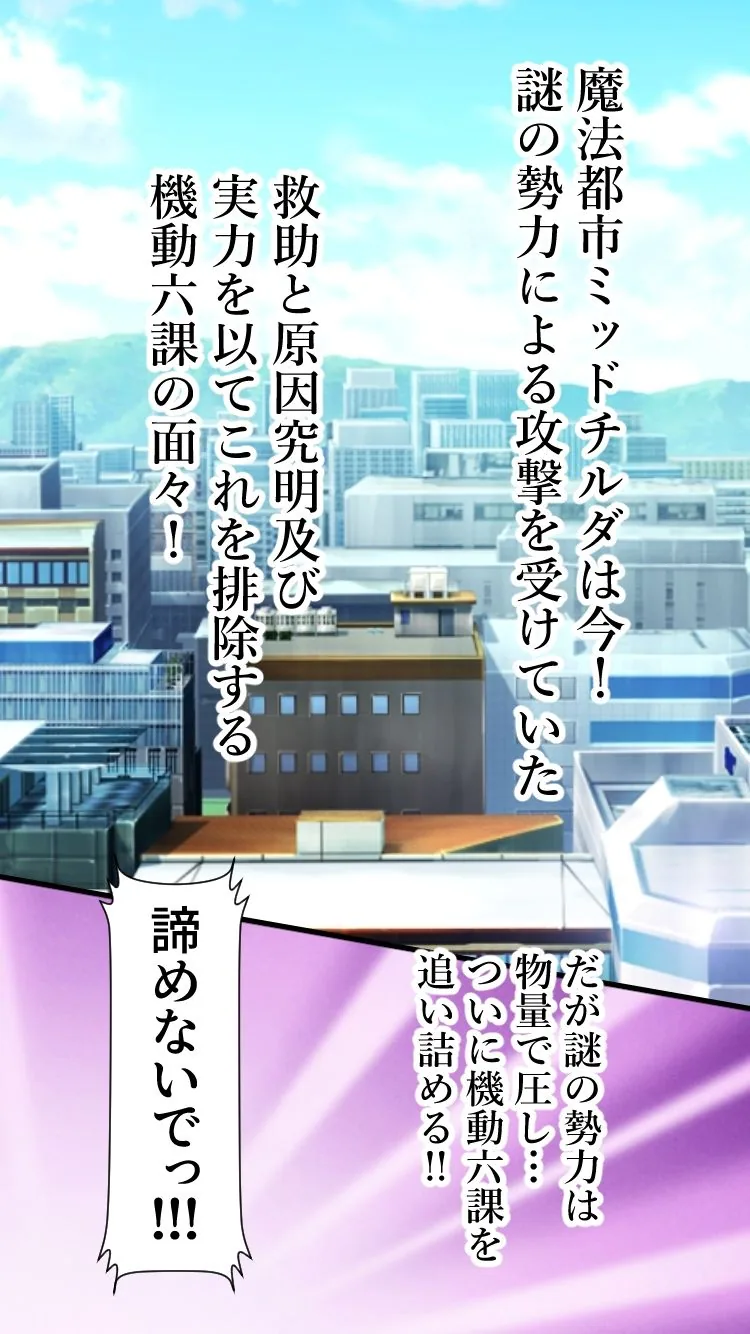 魔法少女は戦闘員に成り下がります サンプル画像 5