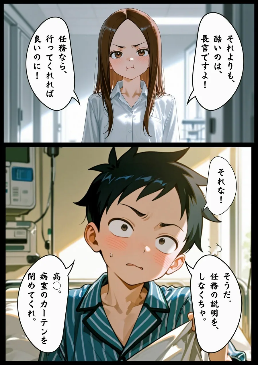 CG漫画『胸キュン捜査官』第三話 サンプル画像 1