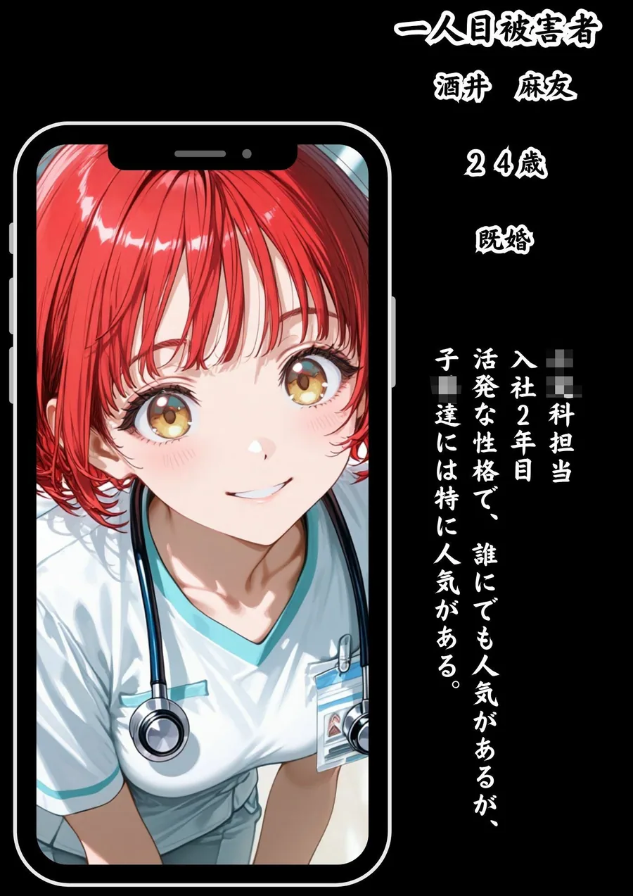 CG漫画『胸キュン捜査官』第三話 サンプル画像 2