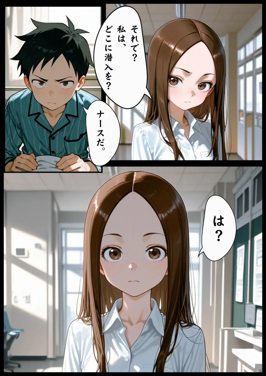 CG漫画『胸キュン捜査官』第三話 サンプル画像 4