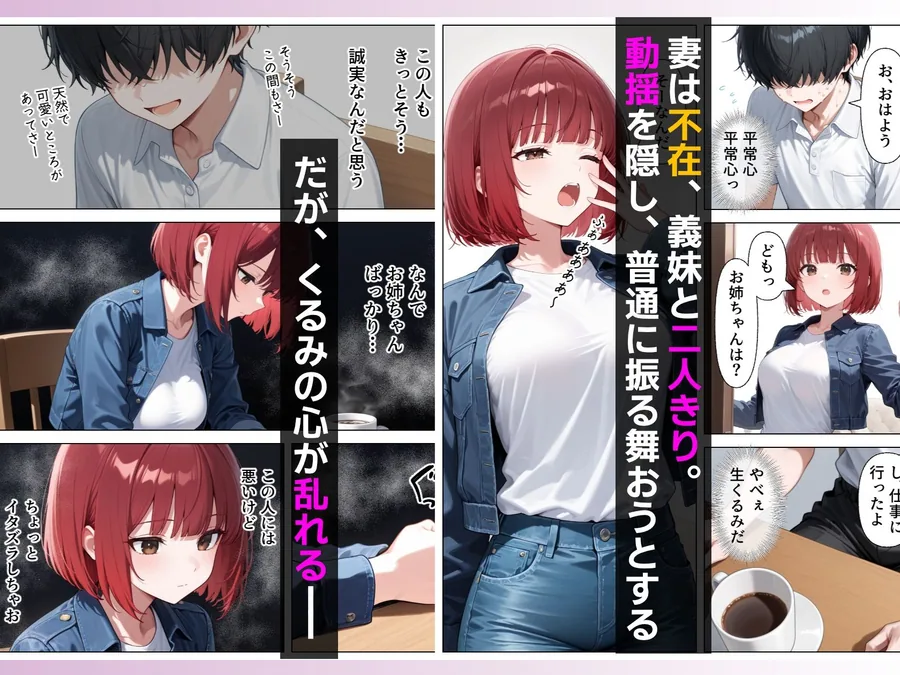 推しのアイドルは義妹？？理性崩壊の禁断背徳セックス サンプル画像 2