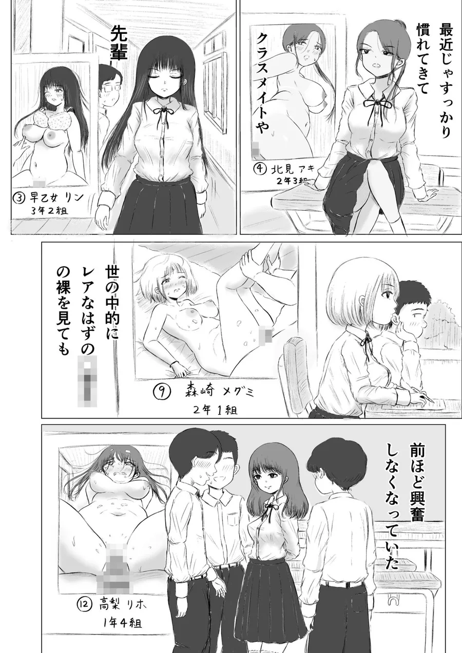 兄弟格差 サンプル画像 3