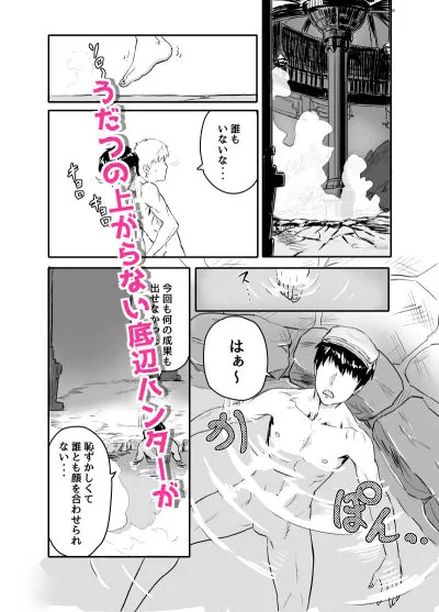 ワイルズ娘は巨根がお好き！！ サンプル画像 1