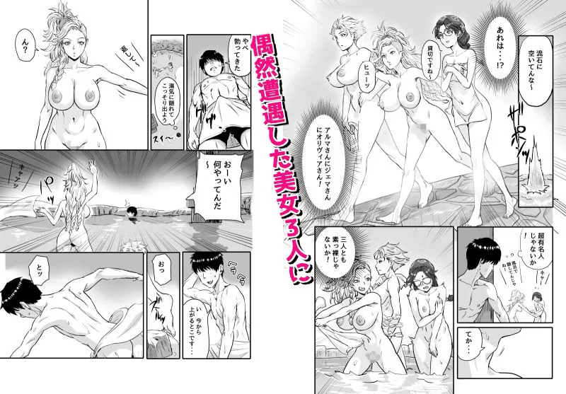 ワイルズ娘は巨根がお好き！！ サンプル画像 2