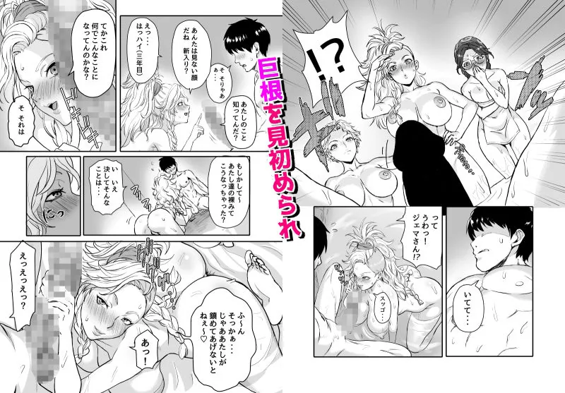 ワイルズ娘は巨根がお好き！！ サンプル画像 3