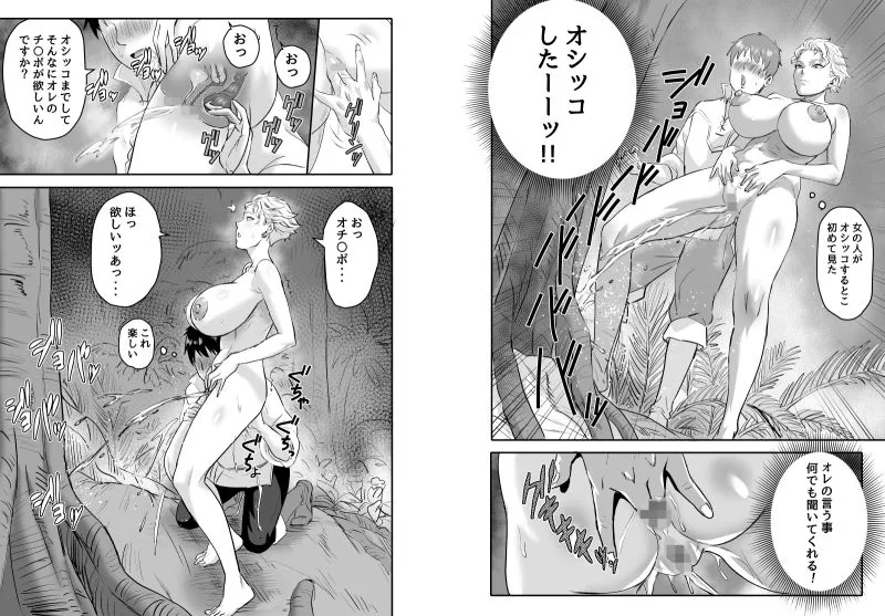 ワイルズ娘は巨根がお好き！！ サンプル画像 9