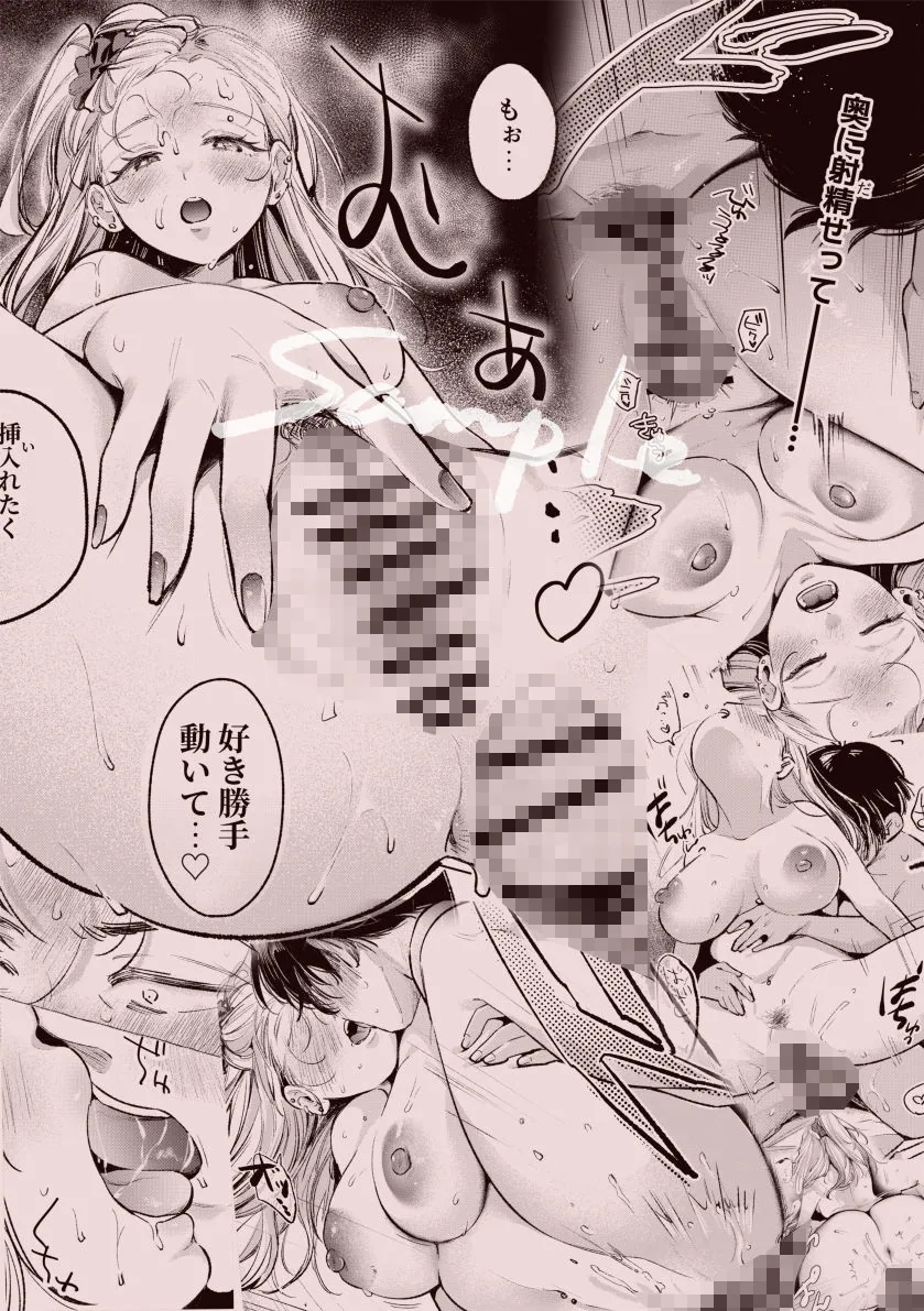 幼馴染の一軍ギャルに部屋着で襲われたんだが？ サンプル画像 5