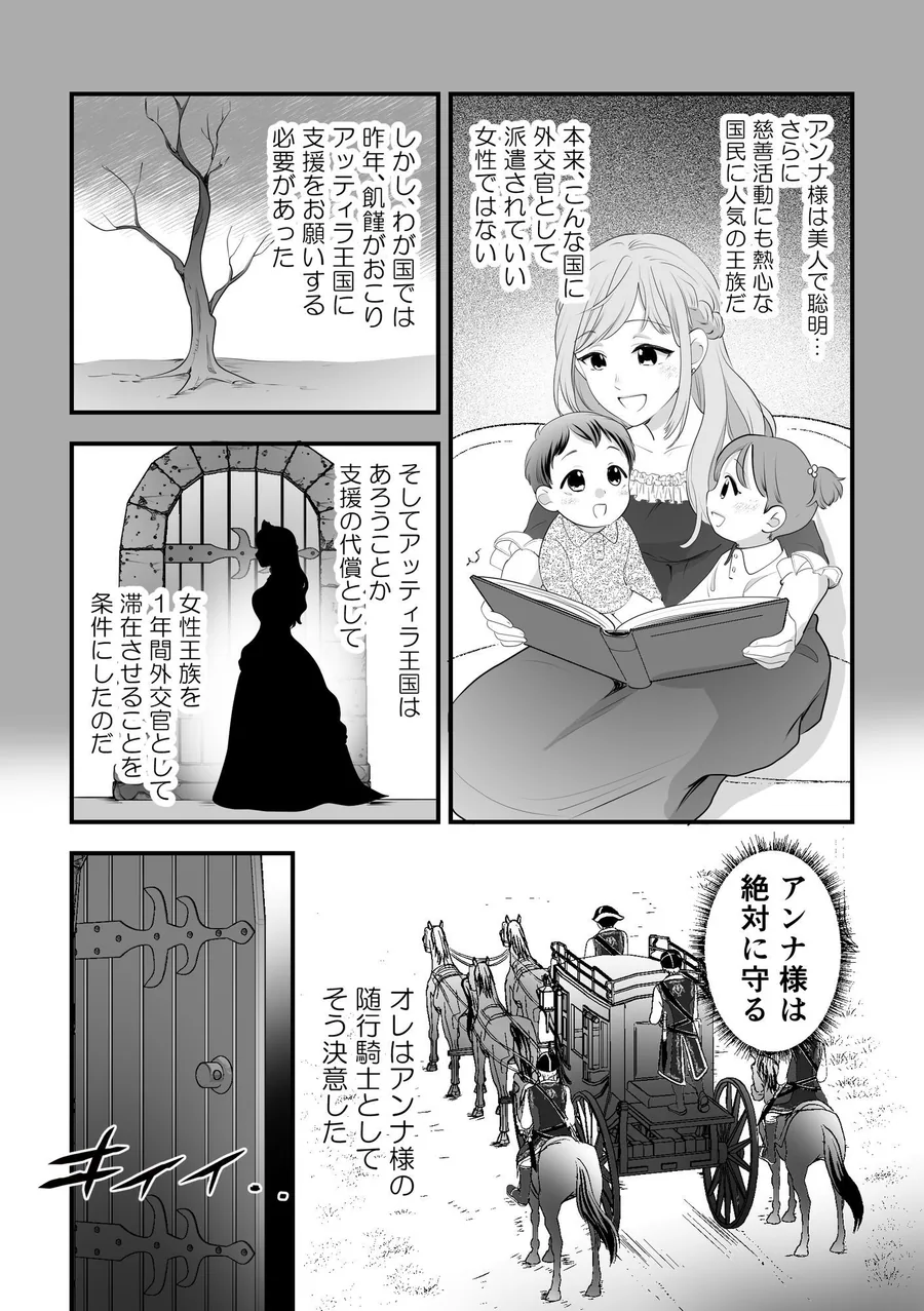 人権がなくなった王女殿下  〜入国審査編〜 サンプル画像 5