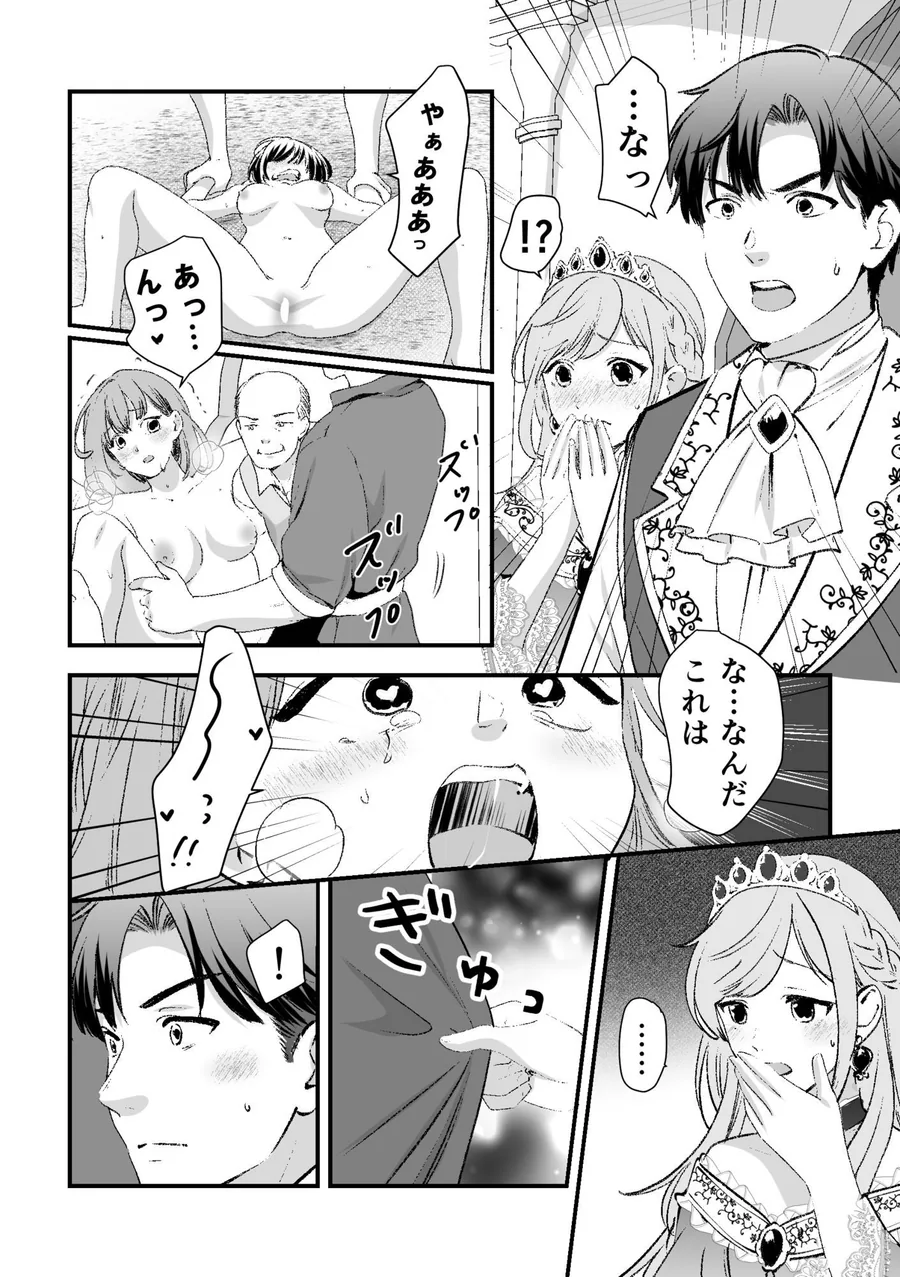 人権がなくなった王女殿下  〜入国審査編〜 サンプル画像 7