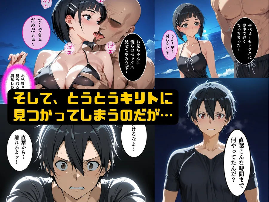 直葉の絶頂性奴●へM覚醒、夏の海でレ○プされメス堕ちする サンプル画像 9