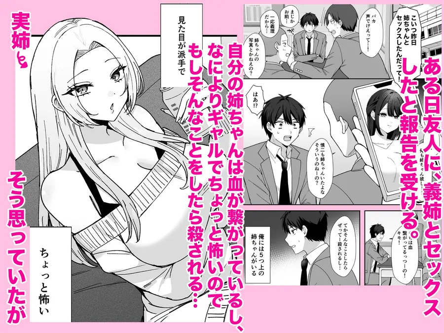 ちょっと怖いギャル姉ちゃん  実は全然甘々だった サンプル画像 1