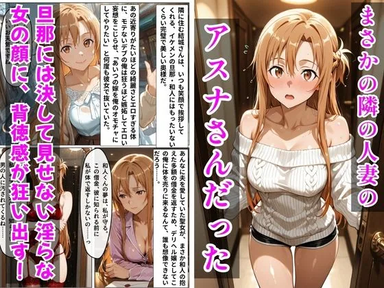 【S○O】デリヘル呼んだら隣の人妻のアスナさんが来た サンプル画像 2