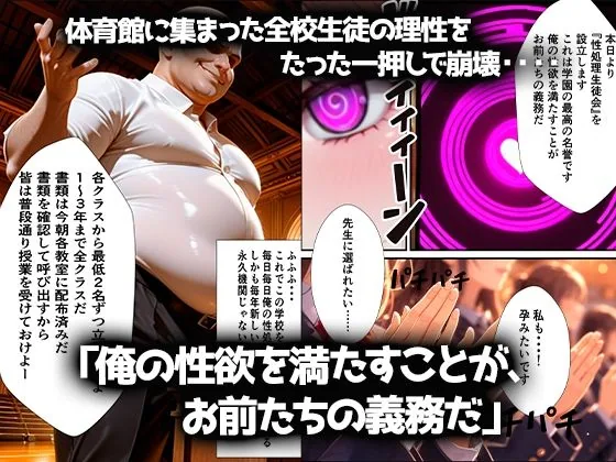 集団催◯アプリ〜修学旅行編〜 サンプル画像 2