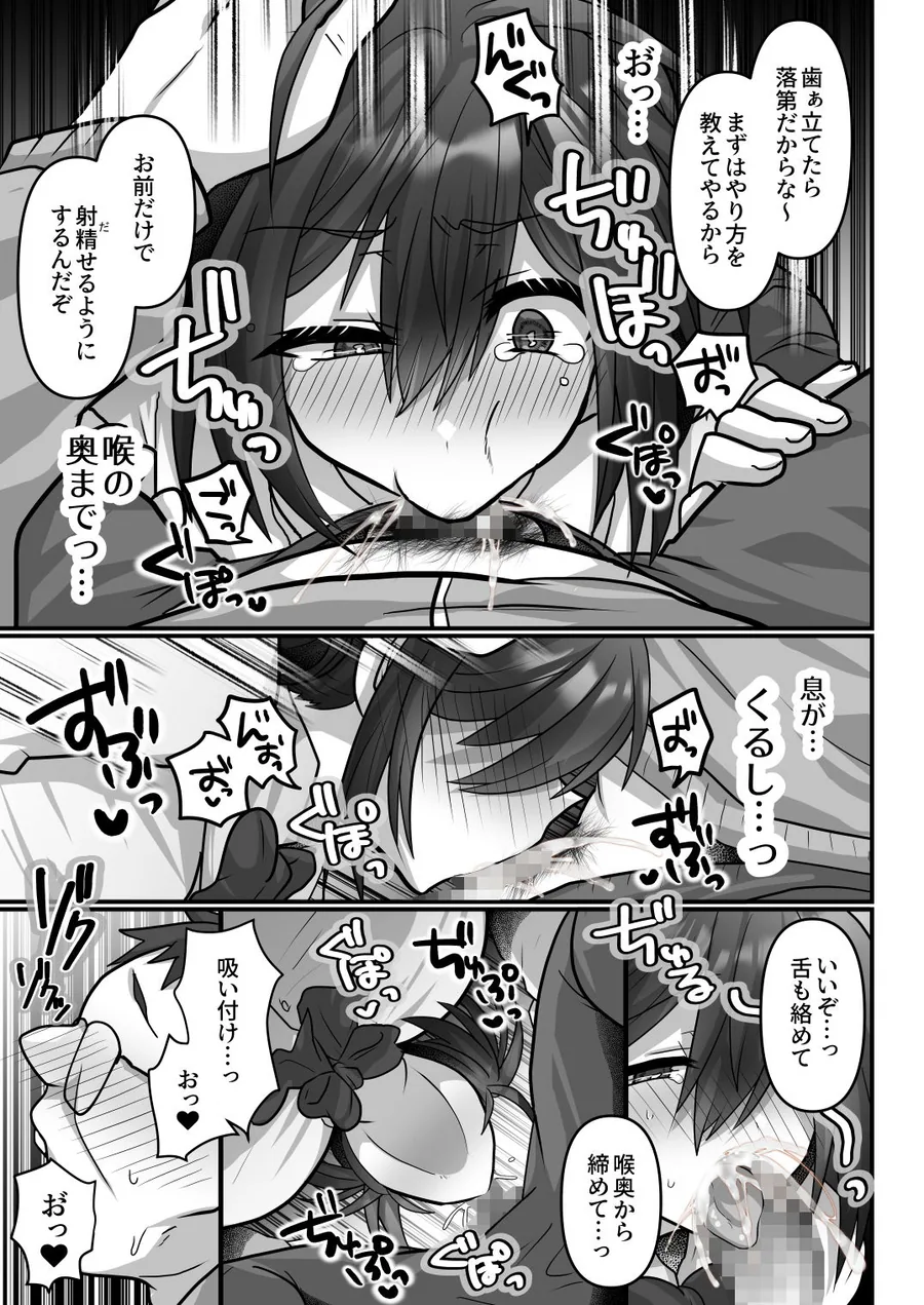 お手軽に種付け×受精×着床されちゃう【カンニングむすめ】 サンプル画像 2