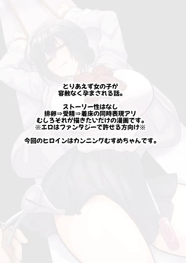 お手軽に種付け×受精×着床されちゃう【カンニングむすめ】 サンプル画像 8