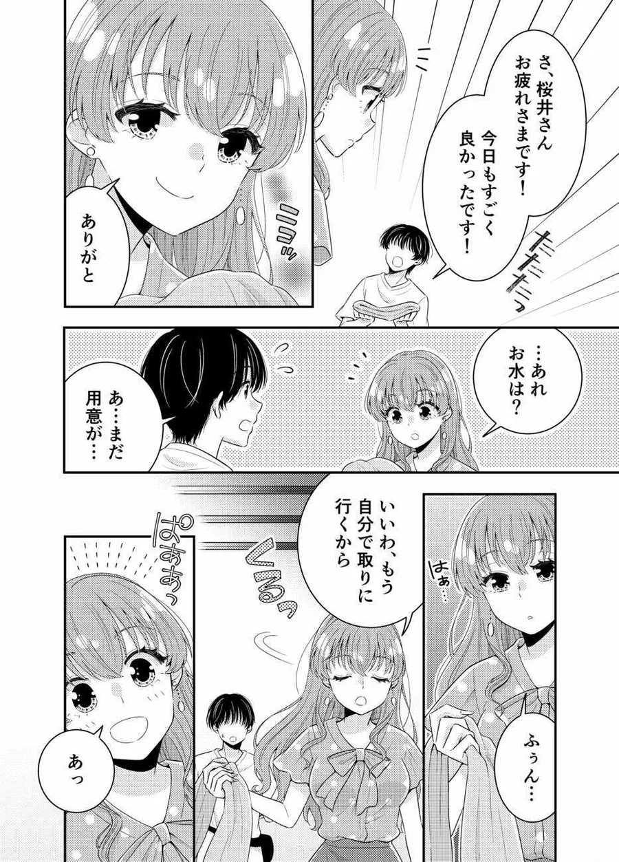 お嬢様キャスター おっぱい丸出しハプニング サンプル画像 2