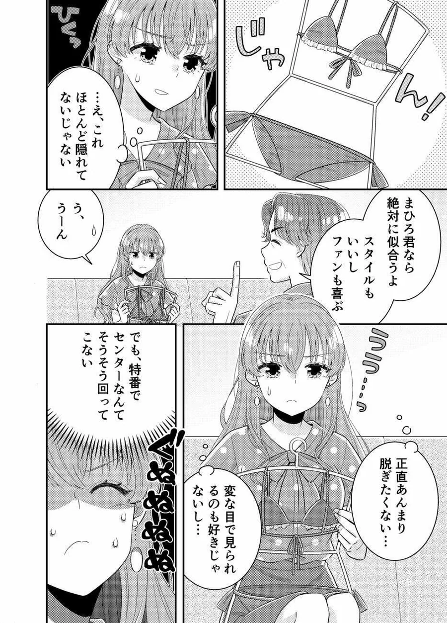 お嬢様キャスター おっぱい丸出しハプニング サンプル画像 4