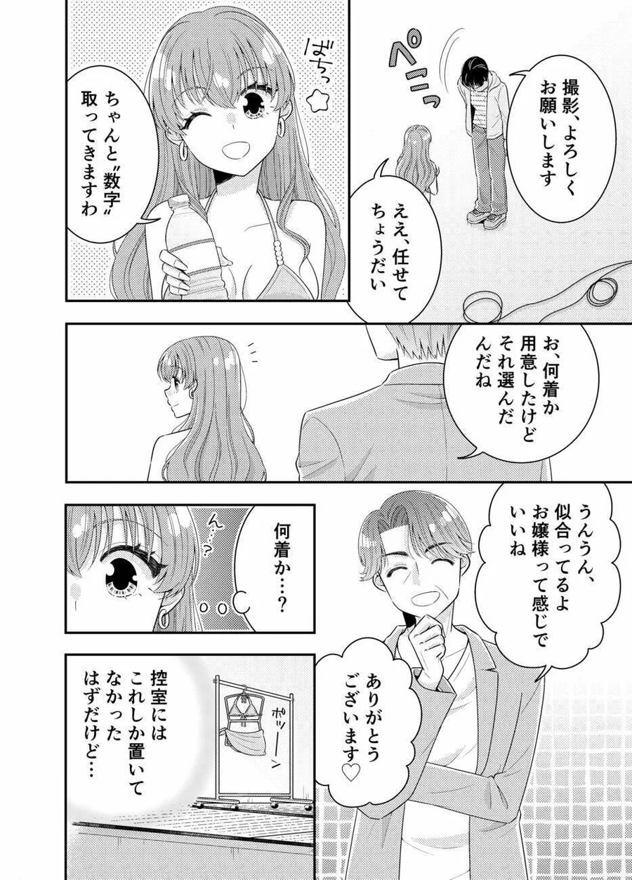 お嬢様キャスター おっぱい丸出しハプニング サンプル画像 6