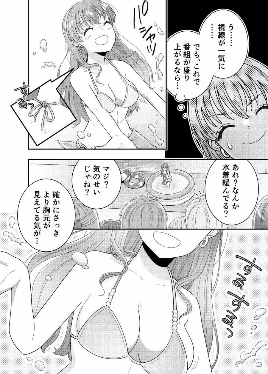 お嬢様キャスター おっぱい丸出しハプニング サンプル画像 8