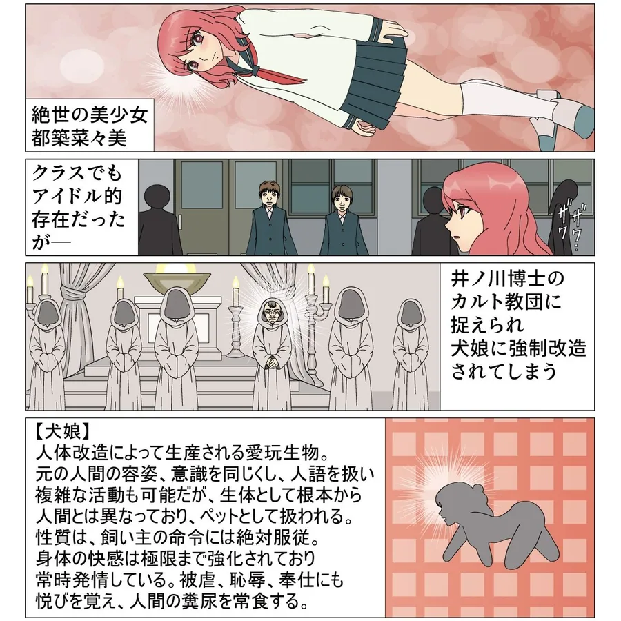 犬娘0 サンプル画像 2