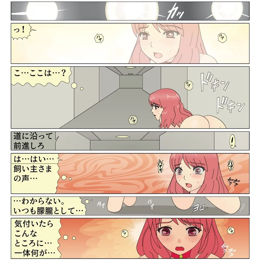 犬娘0 サンプル画像 5