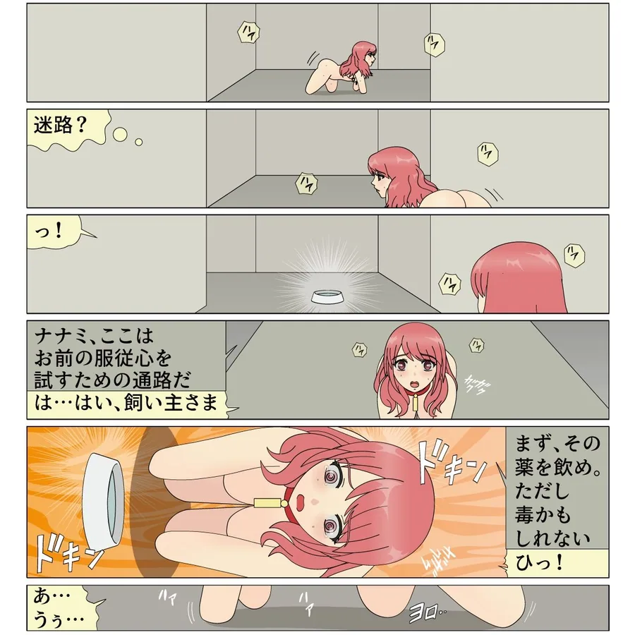 犬娘0 サンプル画像 6