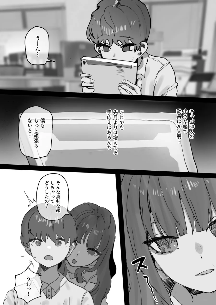 IDOLY DREAM サンプル画像 4