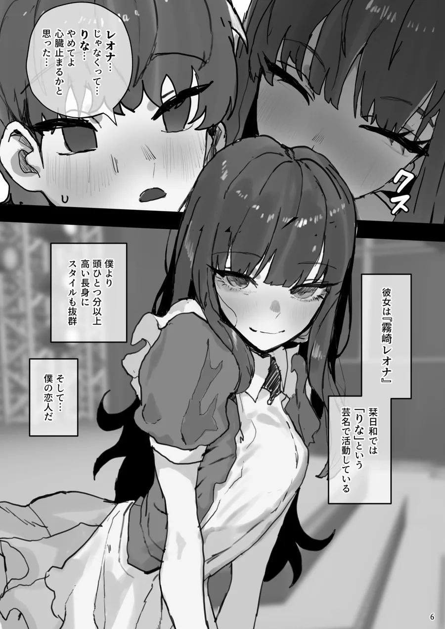 IDOLY DREAM サンプル画像 5