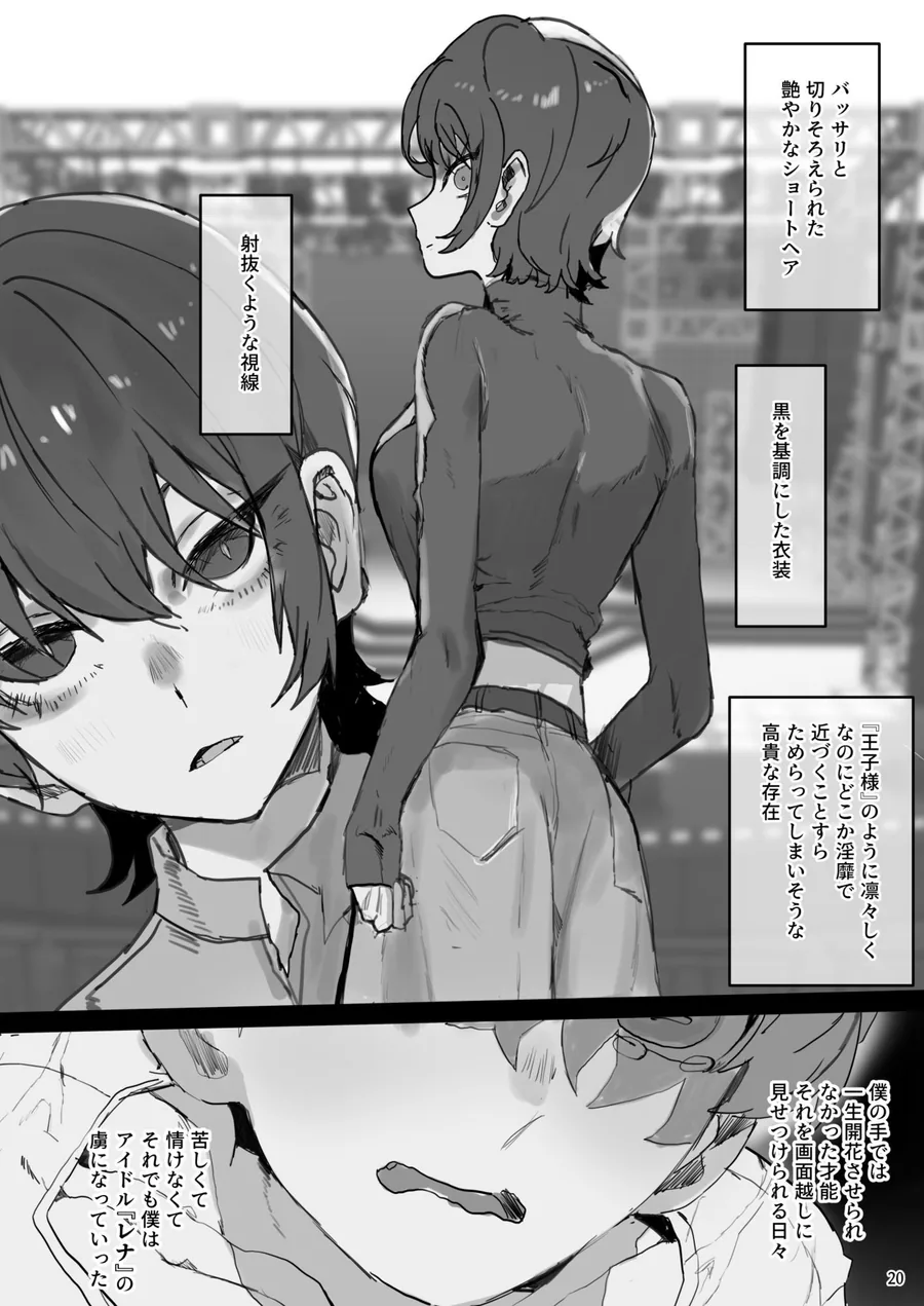 IDOLY DREAM サンプル画像 8