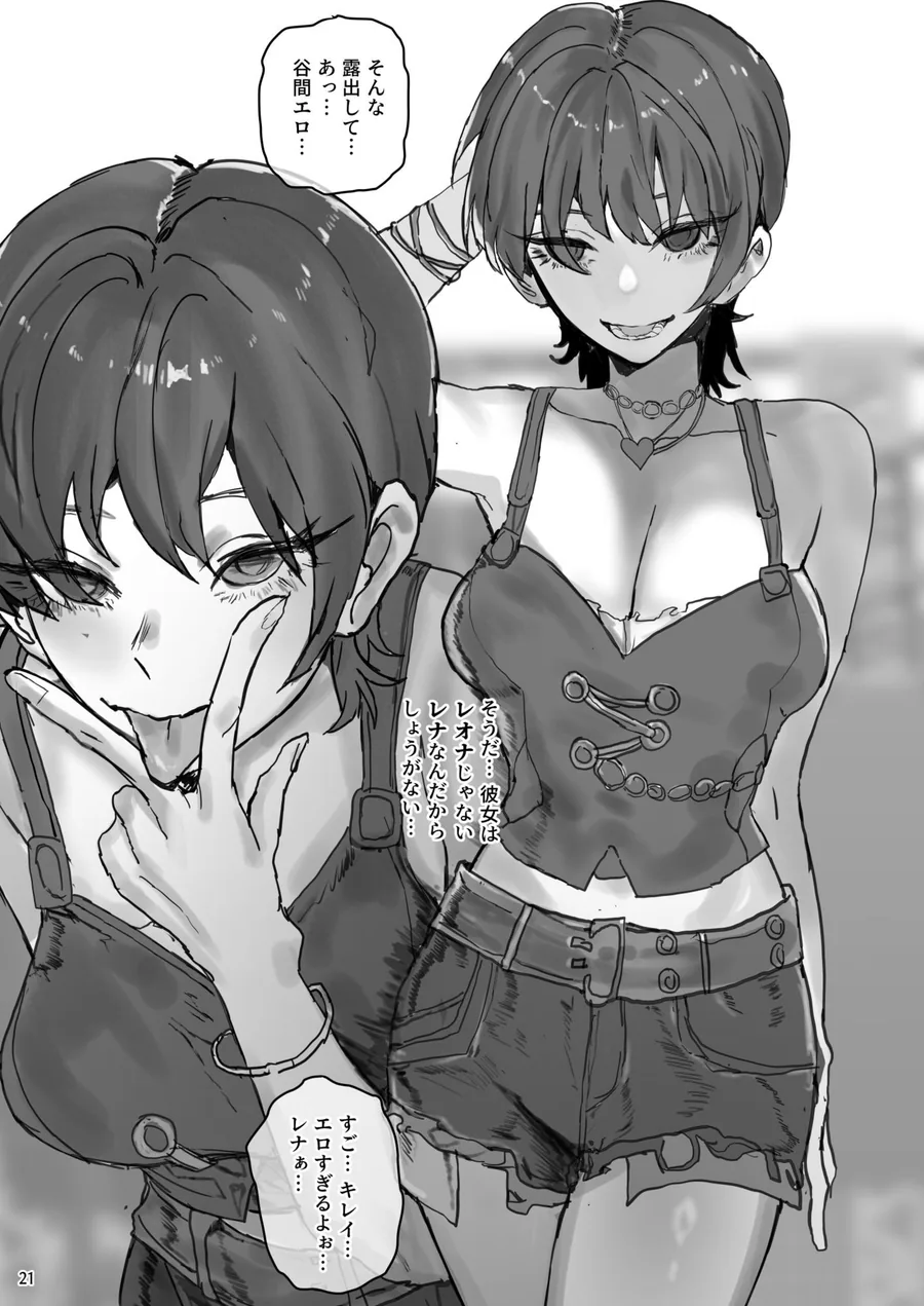 IDOLY DREAM サンプル画像 9