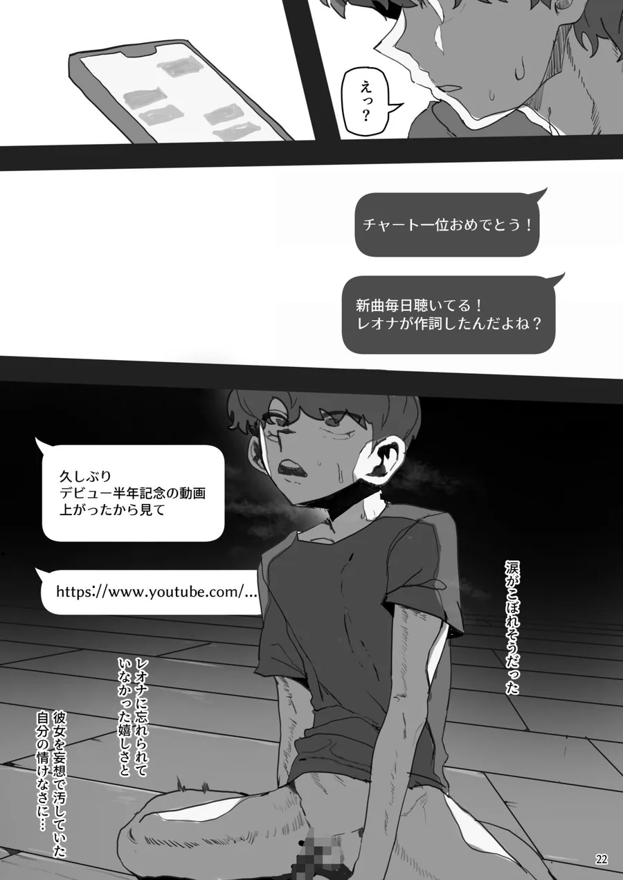 IDOLY DREAM サンプル画像 10