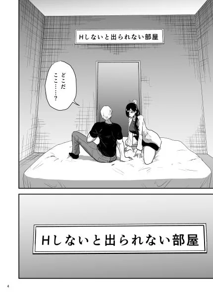 彼女の母親とHしないと出られない部屋に閉じこめられた サンプル画像 3