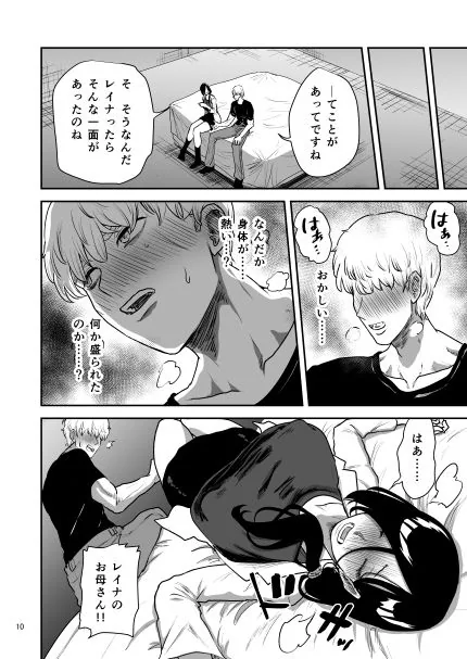 彼女の母親とHしないと出られない部屋に閉じこめられた サンプル画像 4