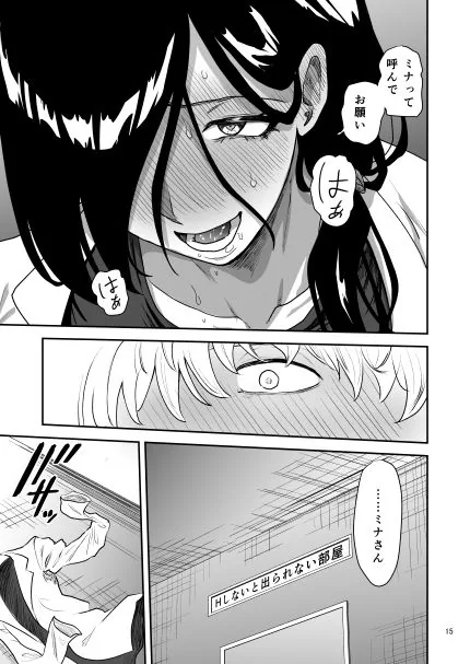 彼女の母親とHしないと出られない部屋に閉じこめられた サンプル画像 6