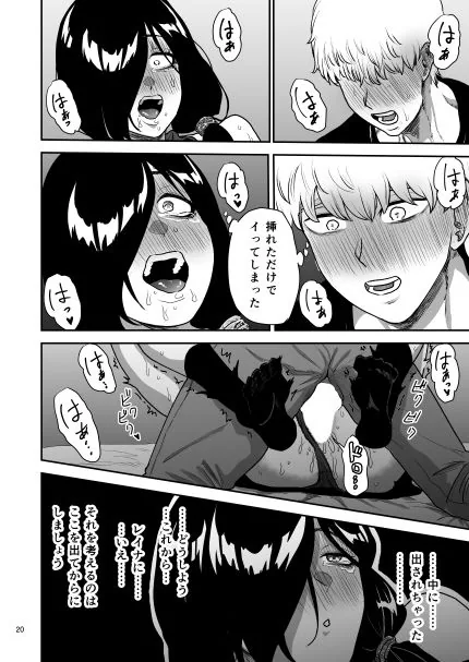 彼女の母親とHしないと出られない部屋に閉じこめられた サンプル画像 7