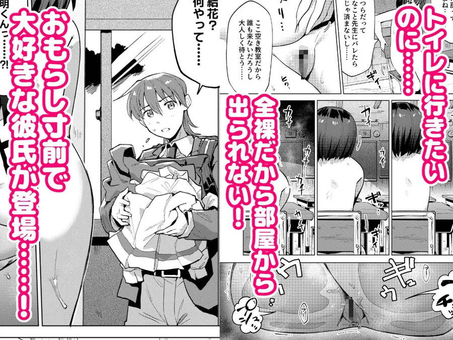 イジメられて全裸おもらししたので慰めックスしてもらう話 サンプル画像 2