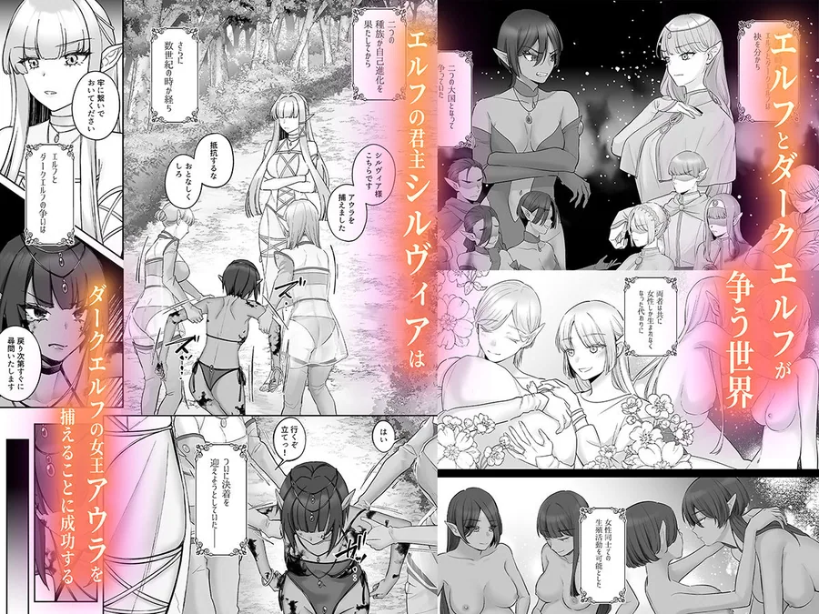 エルフ陥落 〜エルフにえっちな淫紋を付けてレズ堕ちさせる〜 サンプル画像 2
