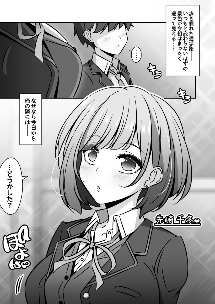 当学園の生徒は催●で支配されているので1＜先輩編＞ サンプル画像 1