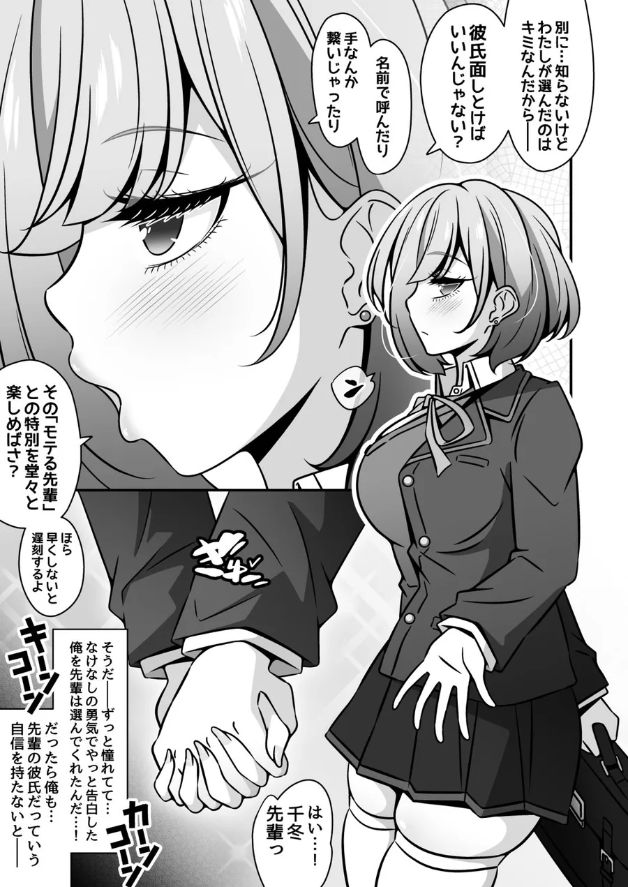 当学園の生徒は催●で支配されているので1＜先輩編＞ サンプル画像 3