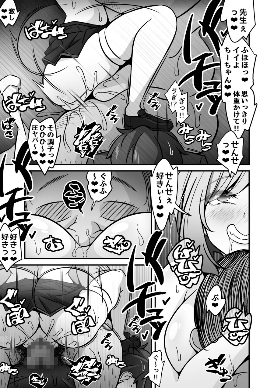 当学園の生徒は催●で支配されているので1＜先輩編＞ サンプル画像 8