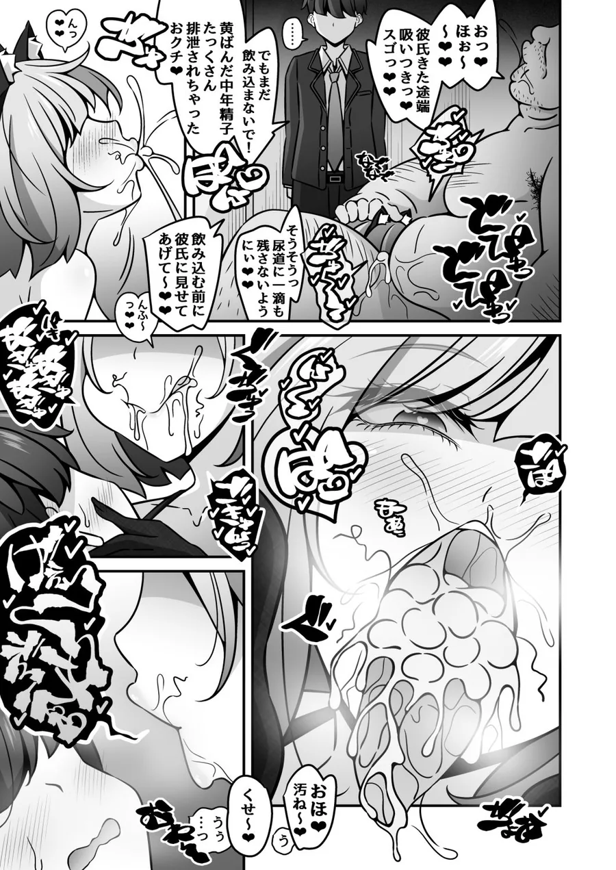 当学園の生徒は催●で支配されているので1＜先輩編＞ サンプル画像 9