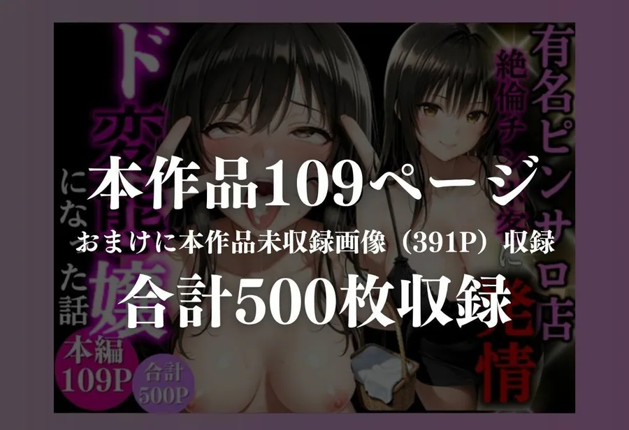 有名ピンサロ嬢  快楽墜ち サンプル画像 8